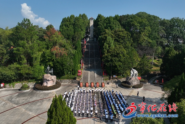 寧化舉行2025年烈士紀念日活動