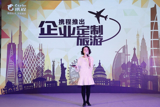攜程發布首個在線企業定制平臺 開辟定制游新市場