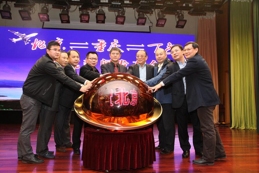 廣西百色至北京航線開通 推動觀光旅游產業發展