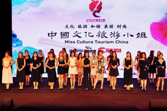 展現文化底蘊 中國文化旅游小姐大賽京津冀賽區復賽舉辦