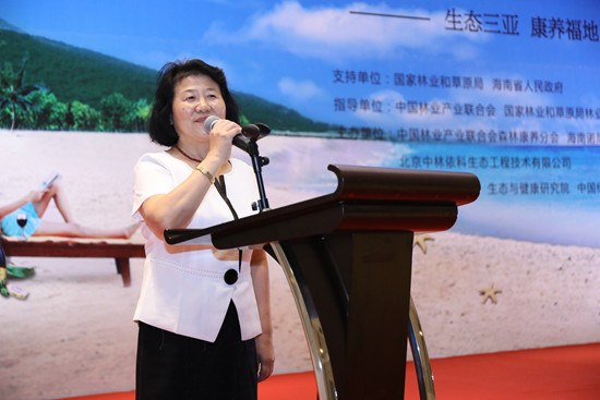 以森林康養為突破 加快推進林業產業轉型升級