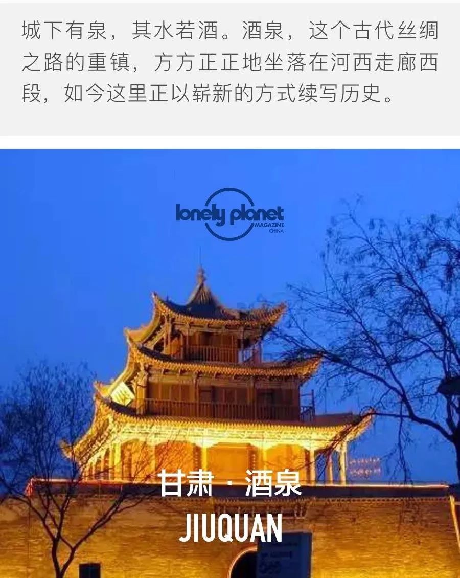 同時(shí)擁有飛天壁畫和飛天火箭，這座城市是要起飛？