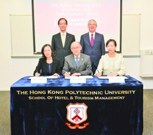 三所高校籌建大灣區(qū)旅游研究聯(lián)盟