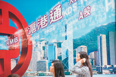 四十年，國家成就港澳繁榮