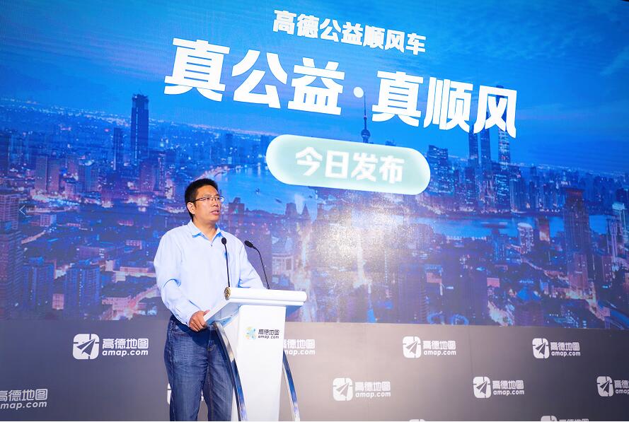 高德地圖推公益順風(fēng)車業(yè)務(wù) 踐行綠色出行