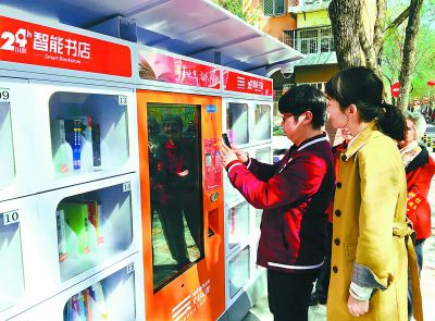 24小時智能書店落戶北京