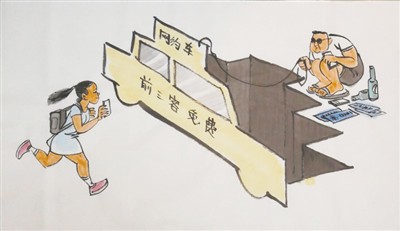 爽約車頻現(xiàn)、加價很離譜 便民網(wǎng)約車別成煩心事