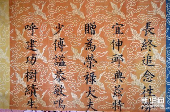 河北南宮發現明成化年間七彩圣旨