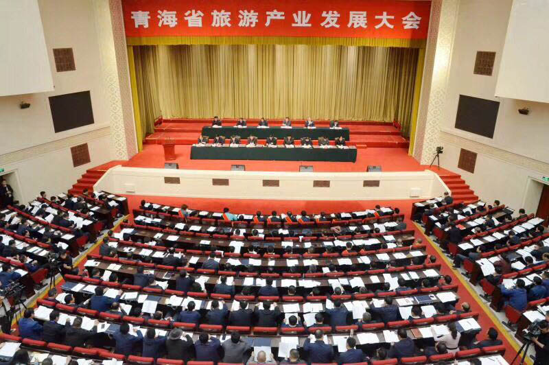 青海省旅游產(chǎn)業(yè)發(fā)展大會(huì)召開 王建軍出席會(huì)議并講話