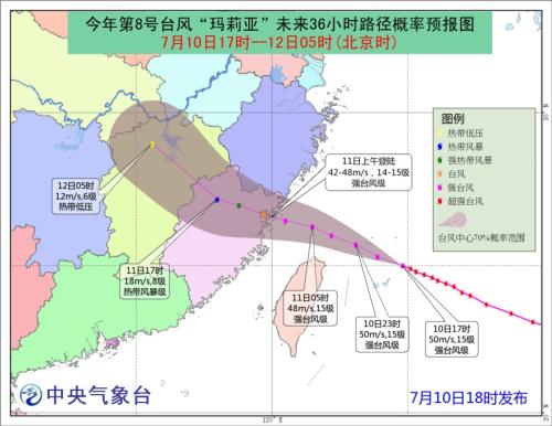 臺風“瑪莉亞”今日強勢登陸 多地停產停課休市