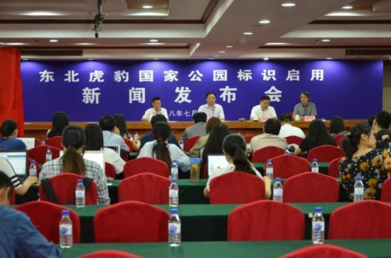 東北虎豹國家公園標識正式啟用