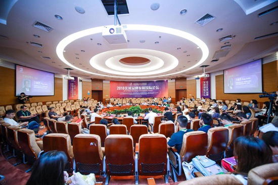 區(qū)域品牌發(fā)展國際論壇召開 業(yè)界聚焦城市發(fā)展競爭力