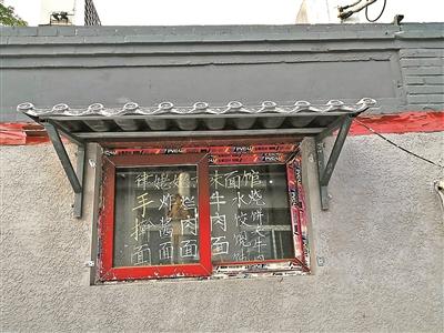 90后“好吃”小夫妻：胡同深處守護(hù)老北京最后一碗爛肉面