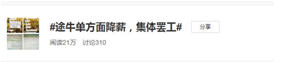 途牛二季度營收5.3億 打包旅游產品凈收入增長明顯