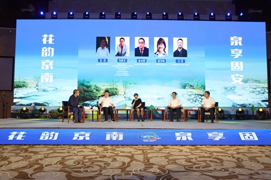 創(chuàng)新溫泉康養(yǎng)產(chǎn)業(yè) 固安全域旅游聚焦特色資源打造