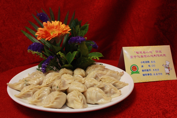 福建名小吃：蒸餃