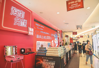 不出國(guó)門,也能逛免稅店!