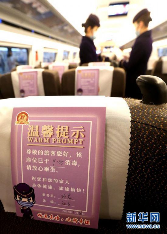 春運在即 防疫為先