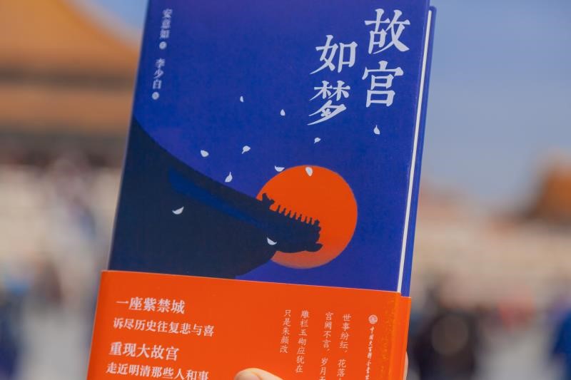 《故宮如夢》:重現(xiàn)大故宮,走近明清那些人與事