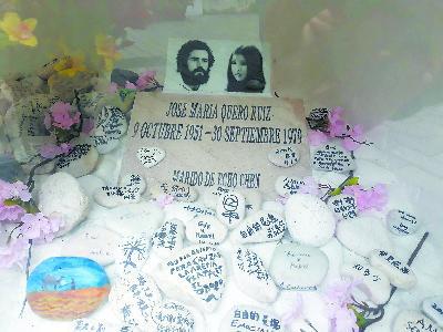 西班牙為游客打造"三毛之路"